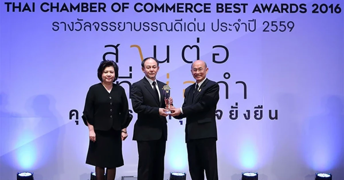 ยามาฮ่า รับรางวัลธรรมาภิบาลธุรกิจดีเด่นระดับประเทศ ประจำปี 2559