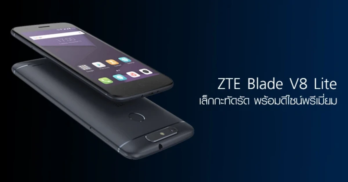 สมาร์ทโฟนระดับเริ่มต้น ขนาดเล็กกะทัดรัดที่มาพร้อมกับดีไซน์พรีเมี่ยม