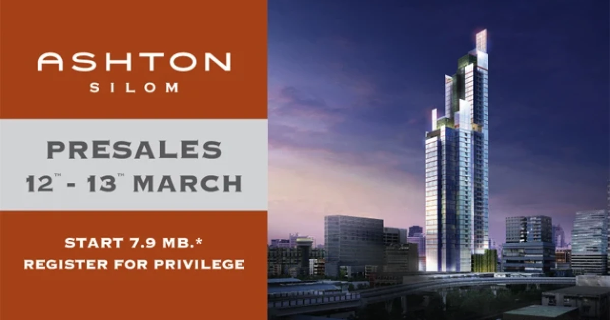 อนันดาฯ เตรียมเปิด Pre-Sale "แอชตัน สีลม" วันที่ 12-13 มี.ค. 59 พร้อมชมห้องตัวอย่าง เริ่ม 7.9 ล้าน