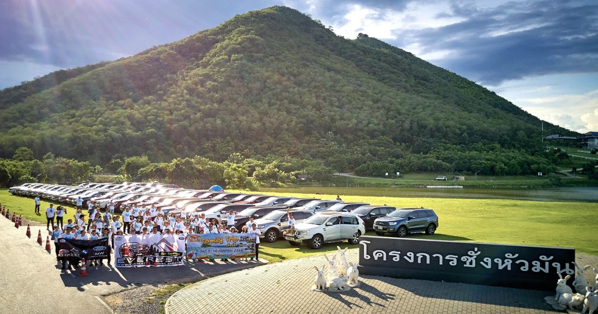 Ford Everest เดินทางตามรอยพ่อเยี่ยมชม "โครงการชั่งหัวมันตามพระราชดำริ"