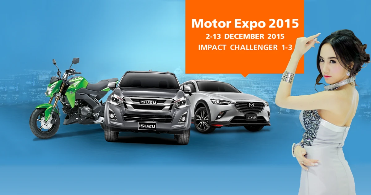 Motor Expo 2015 รถใหม่ พริตตี้ โปรโมชั่น วันที่ 2 - 13 ธ.ค. 58 Motor Expo 2015 รถใหม่ พริตตี้ โปรโมชั่น วันที่ 2 - 13 ธ.ค. 58