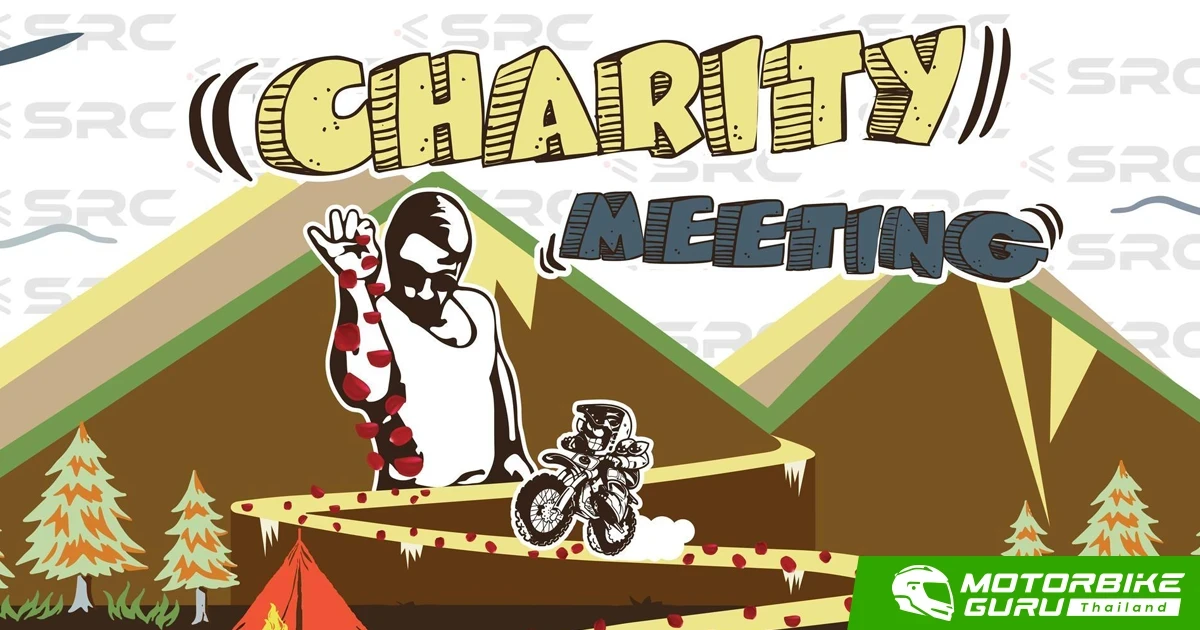 KTM จัดกิจกรรม "ขับขี่ทางฝุ่น Charity Meeting" มอบเงินรายได้เพื่อการพัฒนาให้ชุมชนวัดหนองฆ้อ