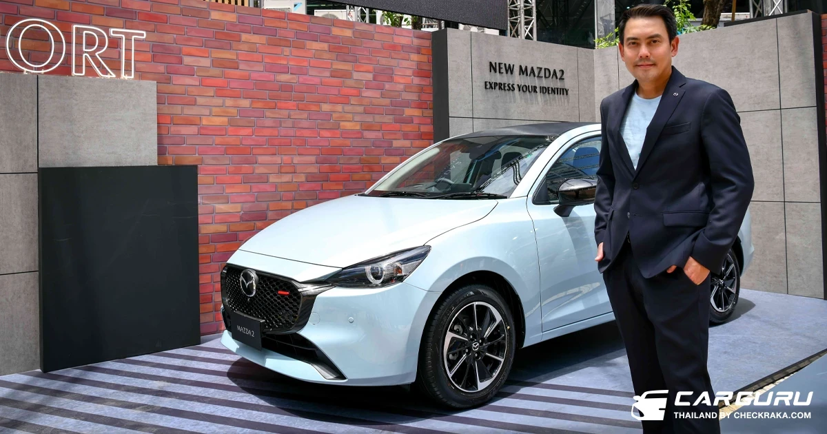 New Mazda2 กระแสดีตอบรับดีเกินต้าน กวาดยอดจองทั่วประเทศไปแล้ว 1,500 คัน