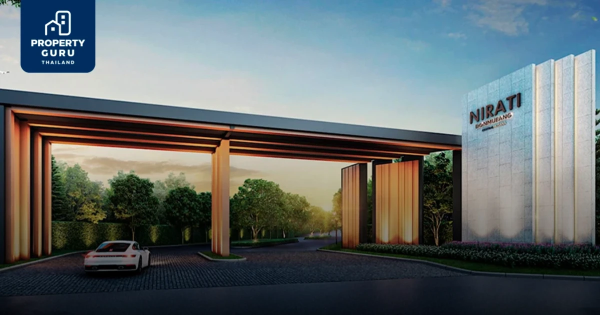  18-19 กันยายนนี้ พรีเซล นิรติ ดอนเมือง บ้านและทาวน์โฮมหรูสไตล์โมเดิรน์ เริ่ม 4.29 ล้าน