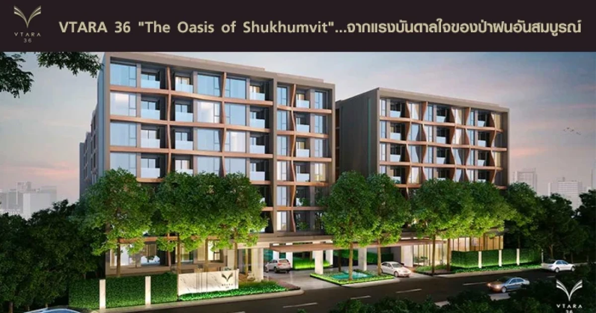 "The Oasis of Shukhumvit" แรงบันดาลใจของป่าฝนอันสมบูรณ์