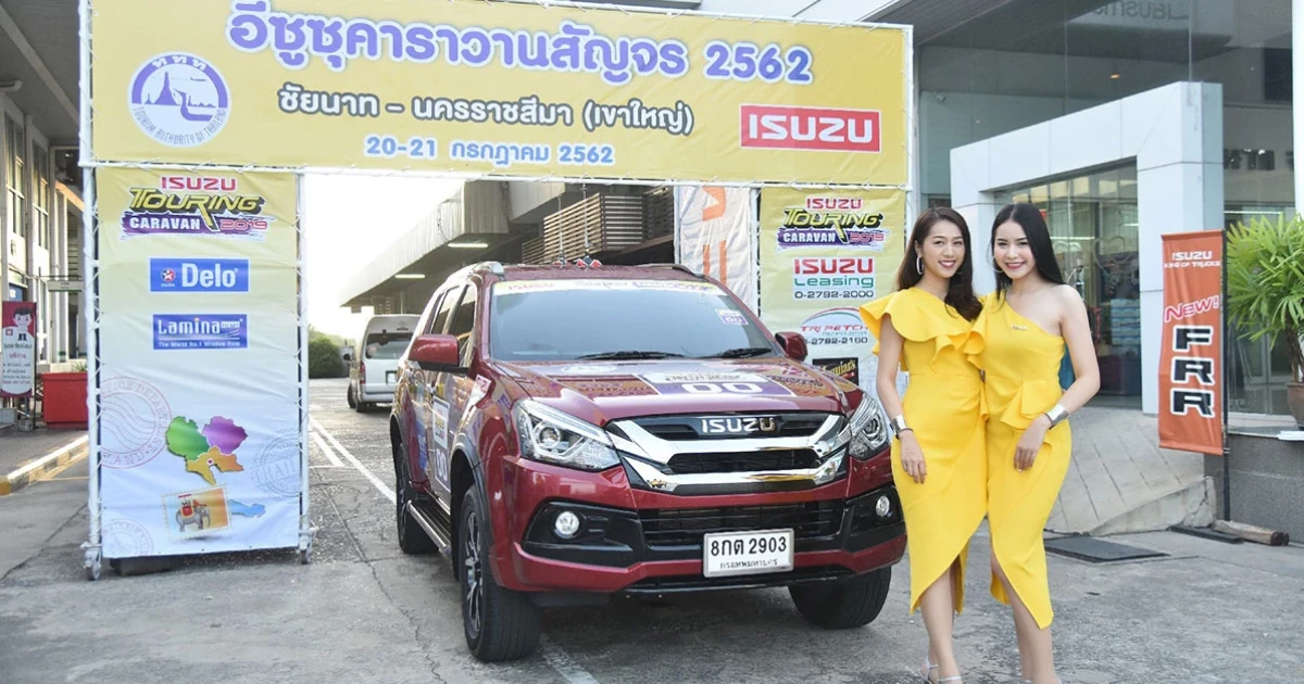 อีซูซุคาราวานสัญจร เที่ยวเพลิน 5 จังหวัดเส้นทางที่ 2 ย้อนอดีตวันวานสู่เมืองโบราณสมัยทวารวดี