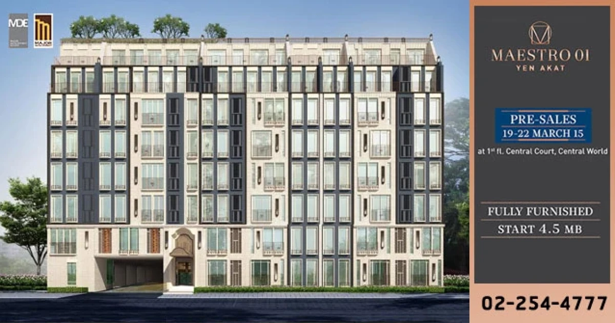 ใกล้ MRT สถานีลุมพินี