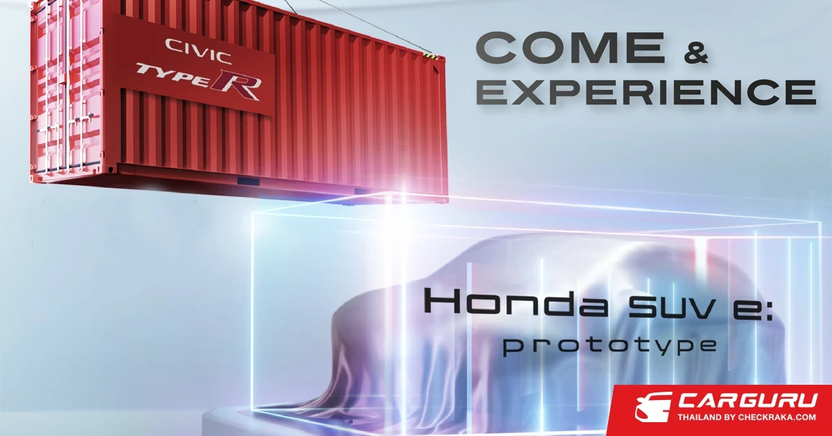 ยืนยันแล้ว..มาแน่! หลัง Honda เตรียมจัดแสดงยนตรกรรม 2 รุ่นพิเศษ ครั้งแรกในประเทศไทยใน Motor Expo 2022