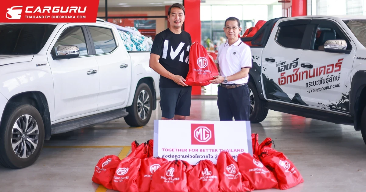 MG เดินหน้าโครงการ Together for Better Thailand ร่วมช่วยเหลือผู้ประสบภัยพิบัติ
