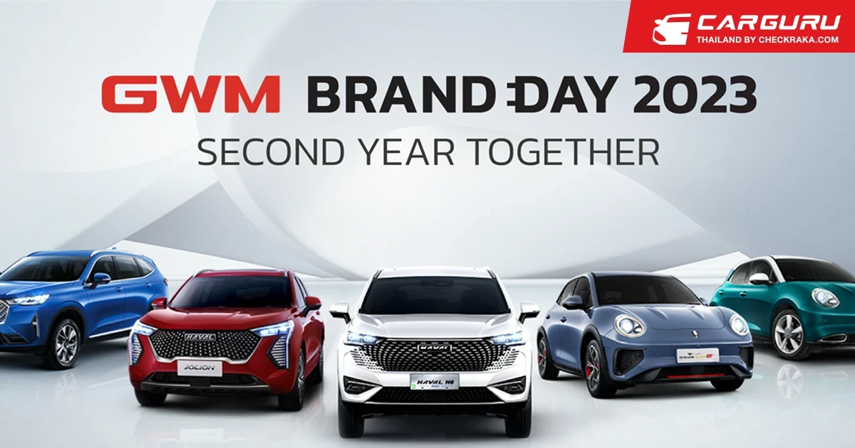 GWM เตรียมฉลองครบรอบ 2 ปีในไทย ประกาศกลยุทธ์ธุรกิจปี 2566 พร้อมทัพรถยนต์ที่จะเปิดตัวในปีนี้