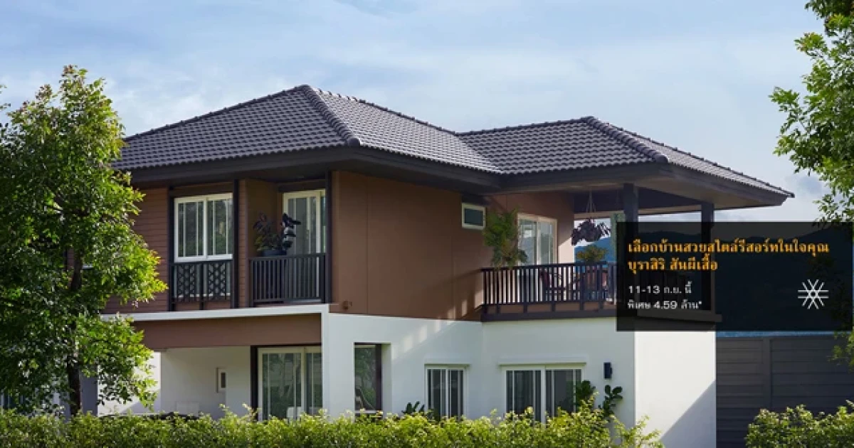 บ้านสวยสไตล์รีสอร์ทภายใต้แนวคิด เฮือนล้านนา