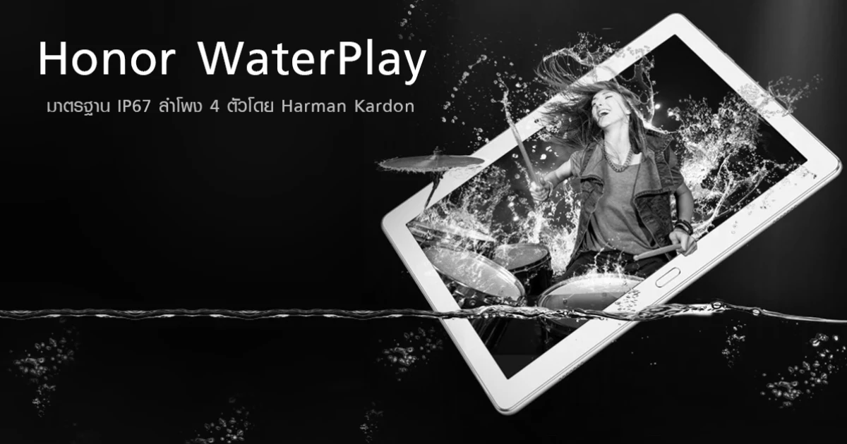 แท็บเล็ตกันน้ำมาตรฐาน IP67 สแกนลายนิ้วมือ ลำโพง 4 ตัวโดย Harman Kardon