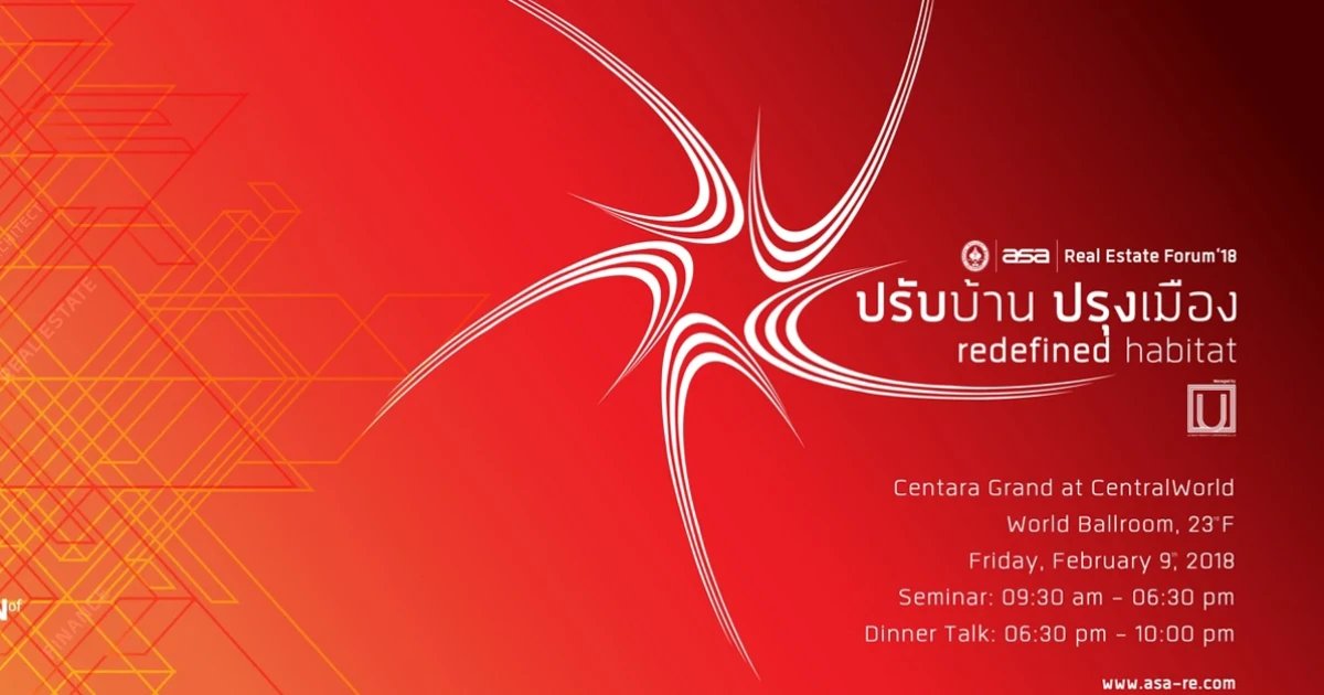 สมาคมสถาปนิกสยามฯ รวมทีมเสริมแกร่งวิชาชีพสู่ ไฮบริด อะคิเทค จัดสัมมนา "ปรับบ้าน ปรุงเมือง" 9 ก.พ. นี้