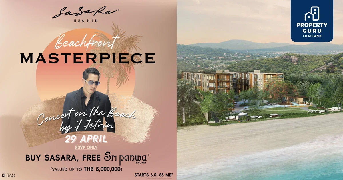 ศศรา หัวหิน เตรียมเปิด Beachfront Facilities ชวนสัมผัสส่วนกลางในบรรยากาศสุดชิล พร้อมสนุกกับคอนเสิร์ต เจ-เจตริน