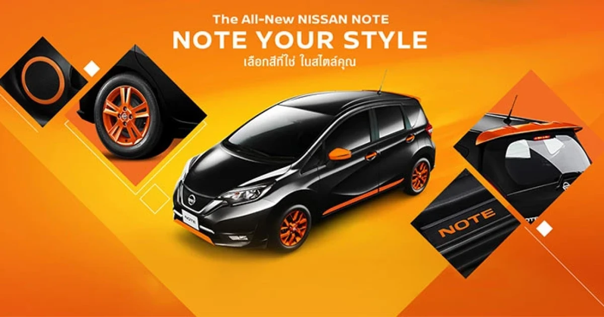 Nissan Note บอกความเป็นคุณด้วยชุดแต่ง Personalization