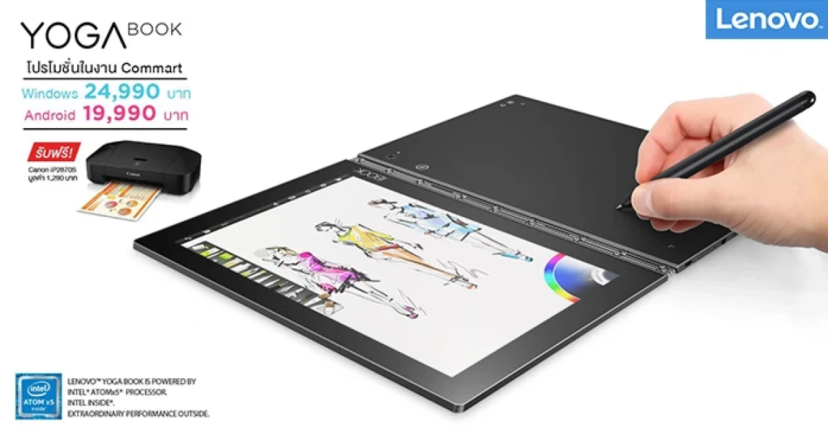 Lenovo จัดเต็มโปรโมชั่นในงาน Commart Connect 2017