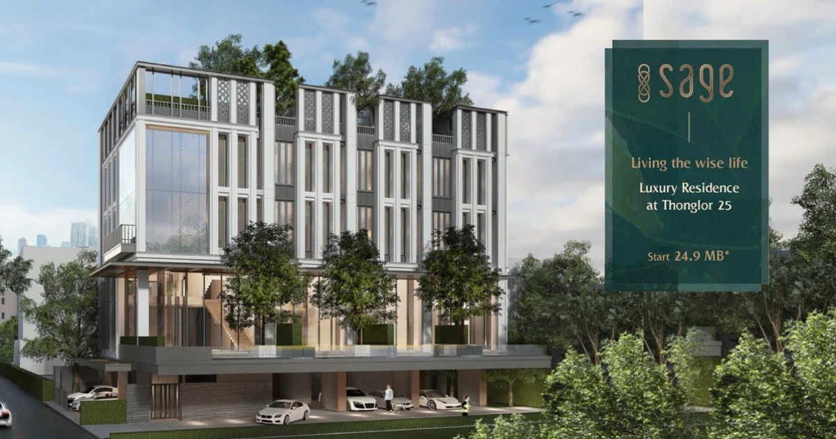 "Sage ทองหล่อ" บ้านโครงการใหม่ บนทำเลหรู เริ่มเพียง 24.9 ลบ.* ลงทะเบียนรับสิทธิพิเศษ