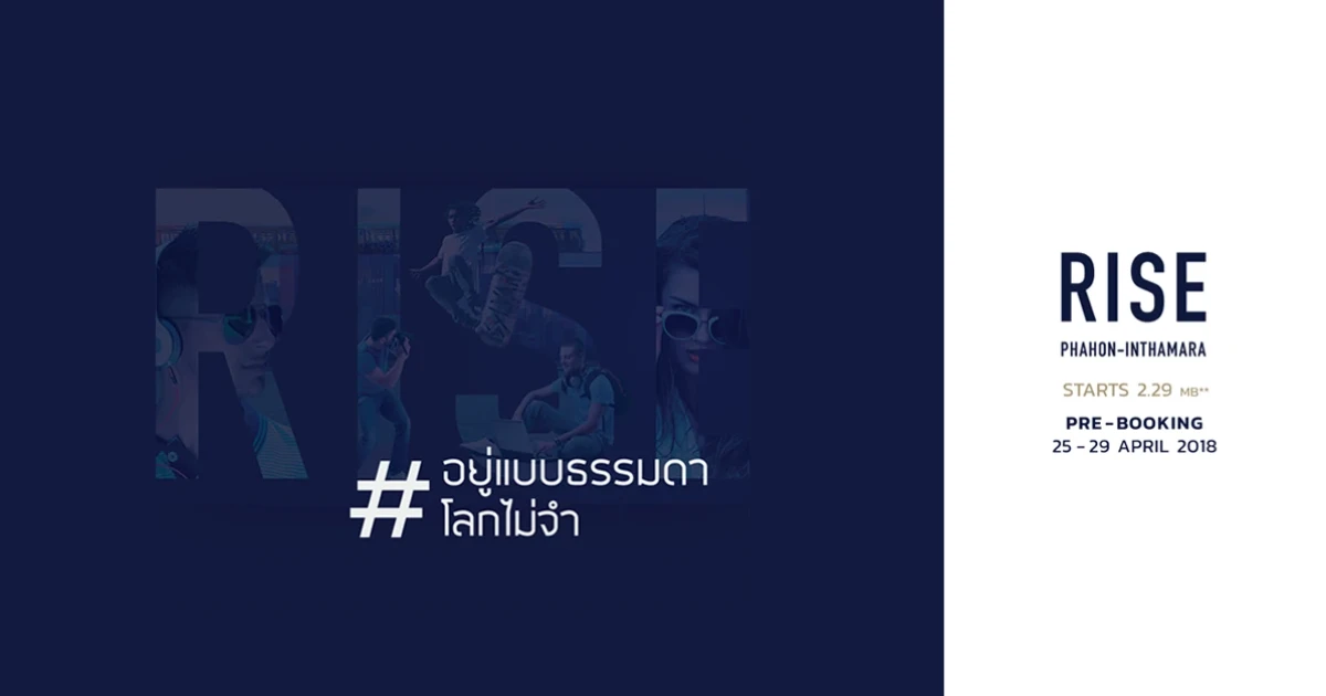 ออลล์ อินสไปร์ เตรียมเปิดจองคอนโดใหม่ "Rise Phahon - Inthamara" 25-29 เม.ย. นี้ ที่สำนักงานขาย เริ่ม 2.29 ล้าน*
