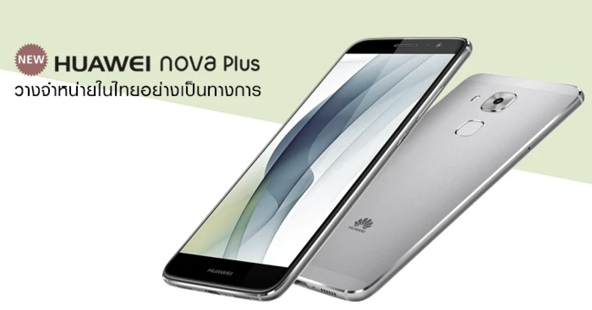 วางจำหน่ายในไทยอย่างเป็นทางการ ราคาเพียง 12,990 บาท