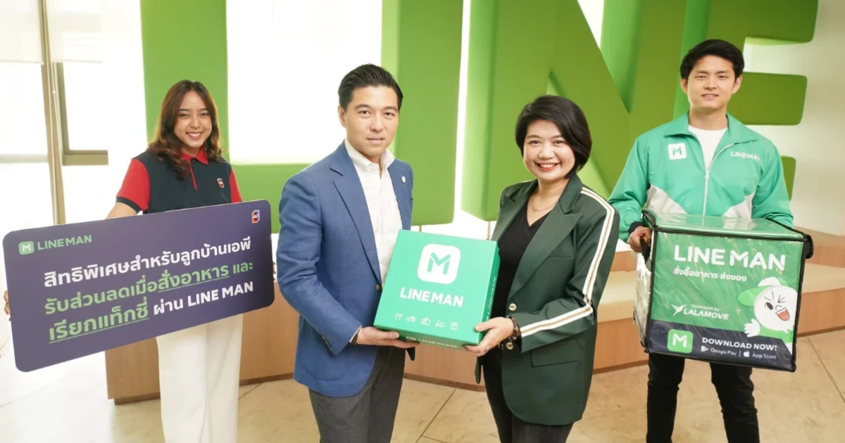 "เอพี ไทยแลนด์" ผนึก "ไลน์แมน" มอบสิทธิพิเศษ เติมเต็มคุณภาพชีวิตที่ดีแก่ลูกค้าเอพี