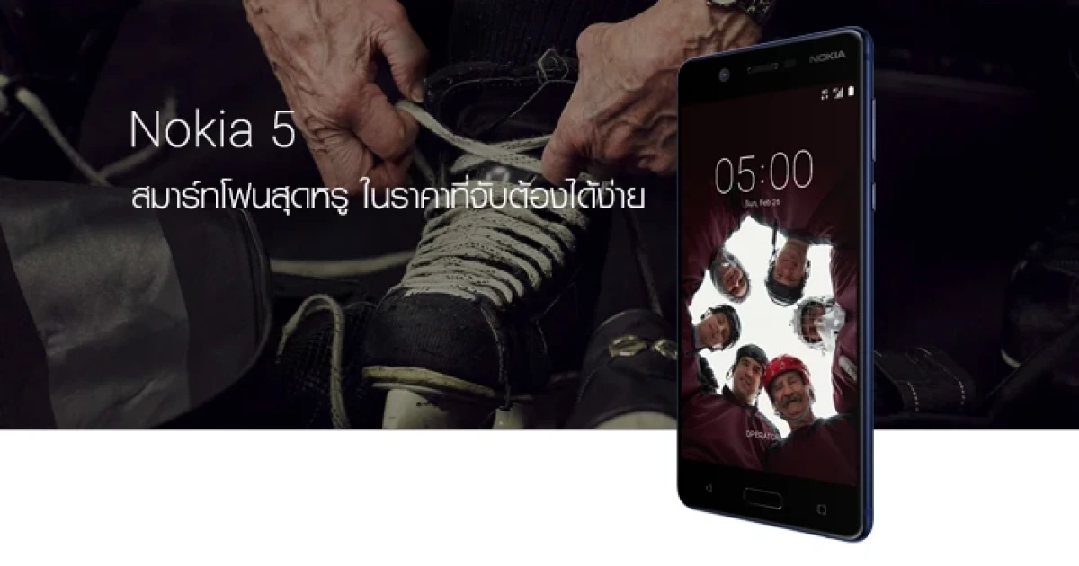 สมาร์ทโฟนสุดหรู ในราคาที่จับต้องได้ง่าย