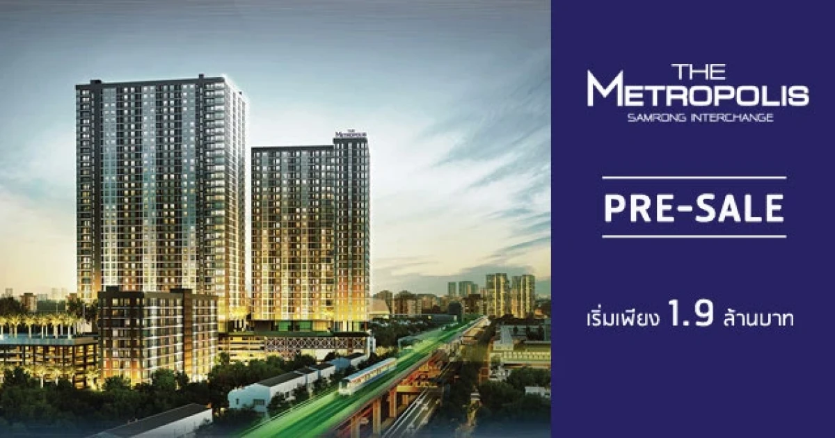 คอนโดใกล้รถไฟฟ้า 2 สาย