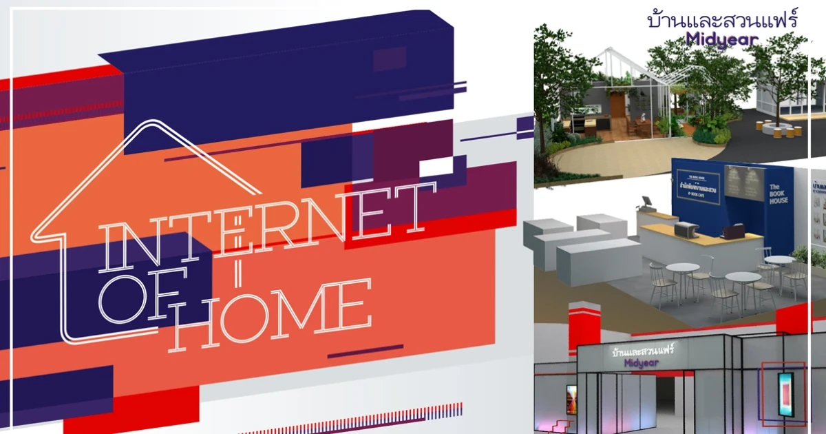 EA Anywhere นำนวัตกรรมสุดล้ำยานยนต์ไฟฟ้า โชว์ในงานบ้านและสวนแฟร์ 4 - 12 ส.ค. นี้ ณ ไบเทคบางนา