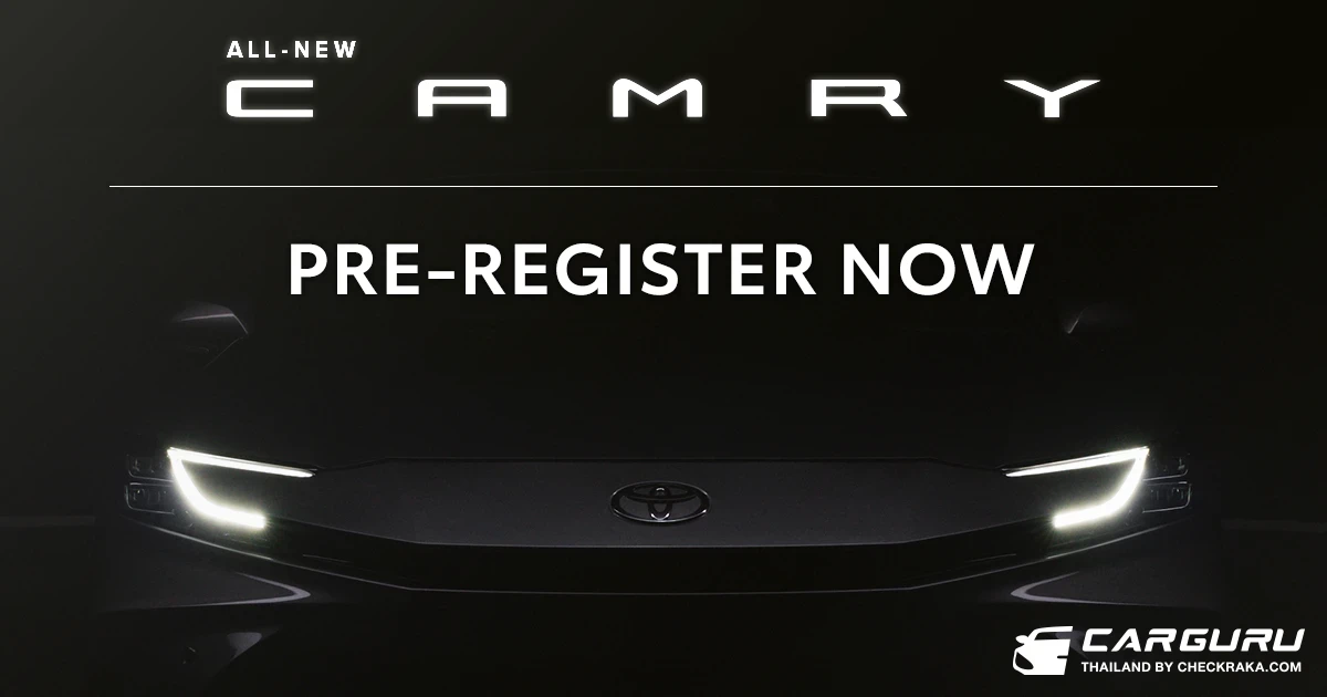 เปิดลงทะเบียนจองสิทธิ์ ALL-NEW TOYOTA CAMRY ตั้งแต่วันนี้ ถึง 9 ต.ค. พร้อมรับสิทธิพิเศษ Exclusive Bundle Set มูลค่า 7,500 บาท