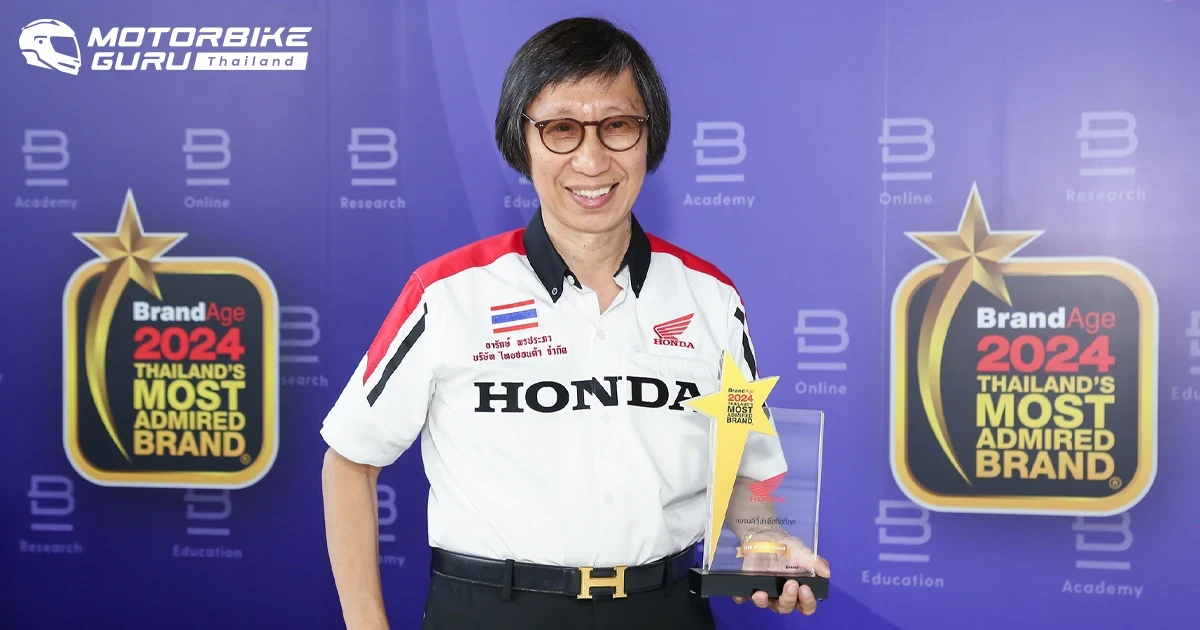 Honda คว้ารางวัล Thailand’s Most Admired Brand 2024 เป็นแบรนด์ที่น่าเชื่อถือที่สุด ต่อเนื่อง 19 ปีซ้อน