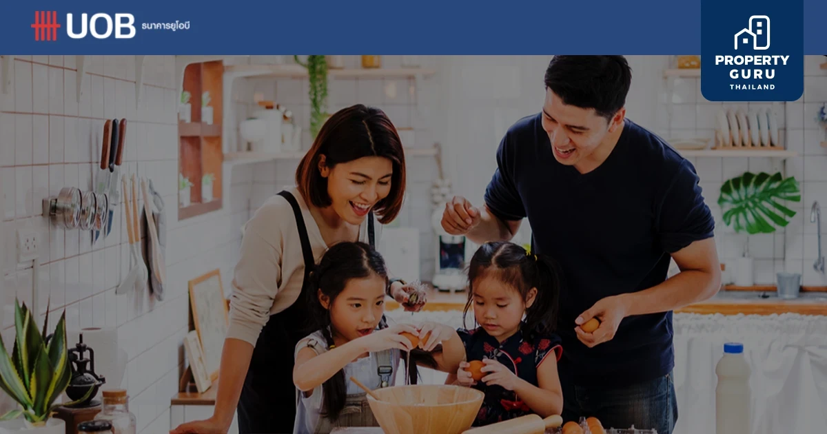 สินเชื่อบ้านยูโอบี (UOB Home Loan) วงเงินเยอะดี ดอกเบี้ยเบาดี อนุมัติเร็วดี ให้อัตราดอกเบี้ยพิเศษ อนุมัติวงเงินกู้สูงสุด 100%