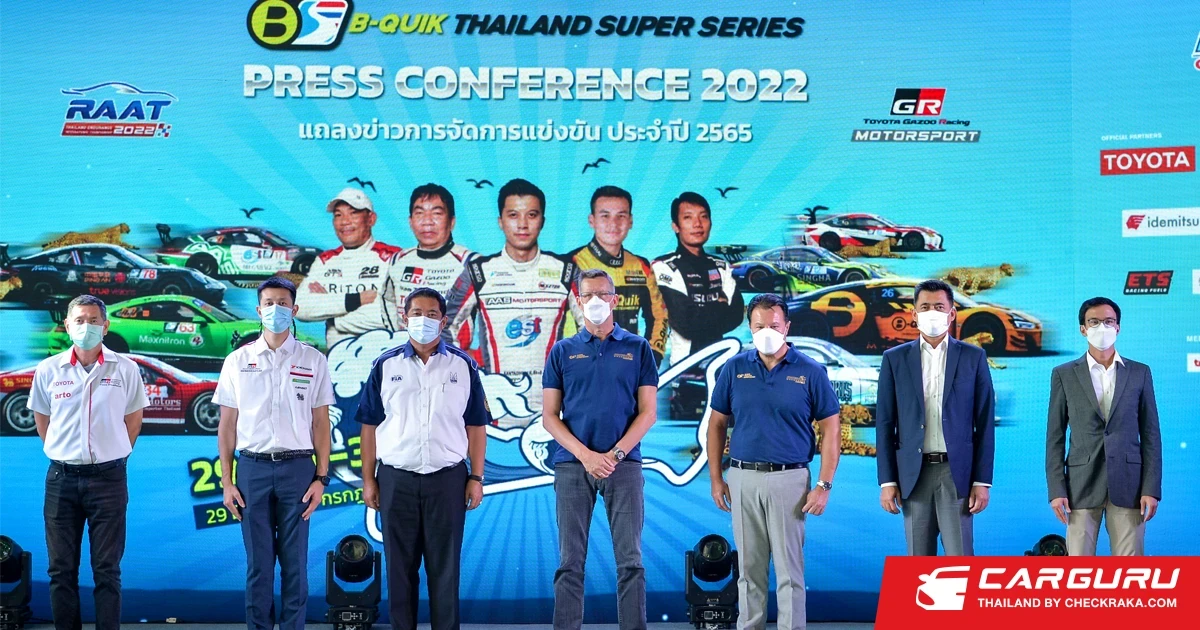 Thailand Super Series 2022 เตรียมระเบิดความมันด้วยกองทัพนักแข่งและรถแข่งกว่า 227 คัน