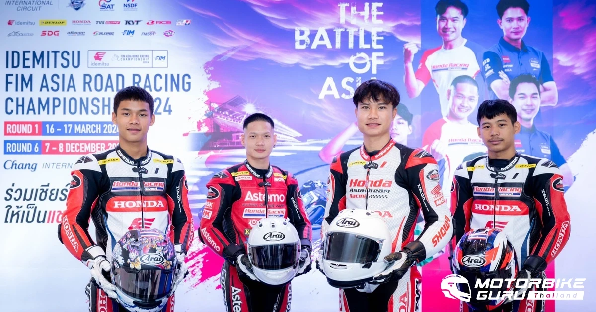 Honda ยกทัพนักบิด CBR Series ดวลศึกสองล้อ Asia Road Racing Championship 2024 ขับเคี่ยวกับนักแข่งแถวหน้าระดับเอเชีย