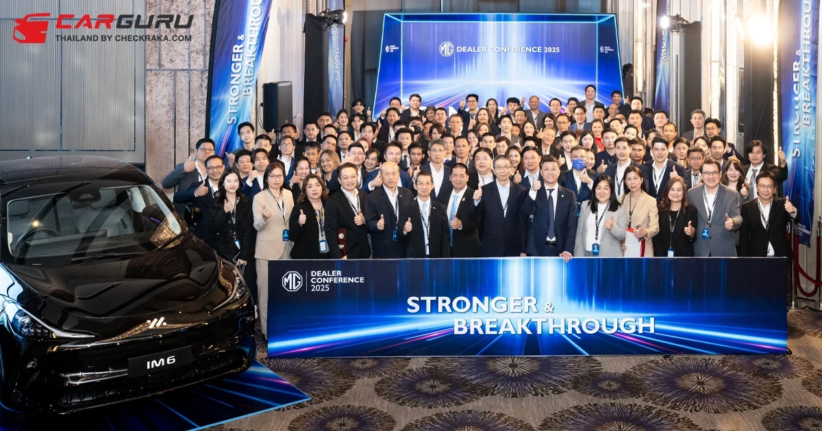 MG ตั้งเป้าขึ้นท็อป 3 ภายในทศวรรษที่ 2 หวังยกระดับแบรนด์ ทั้งผลิตภัณฑ์และบริการหลังการขาย