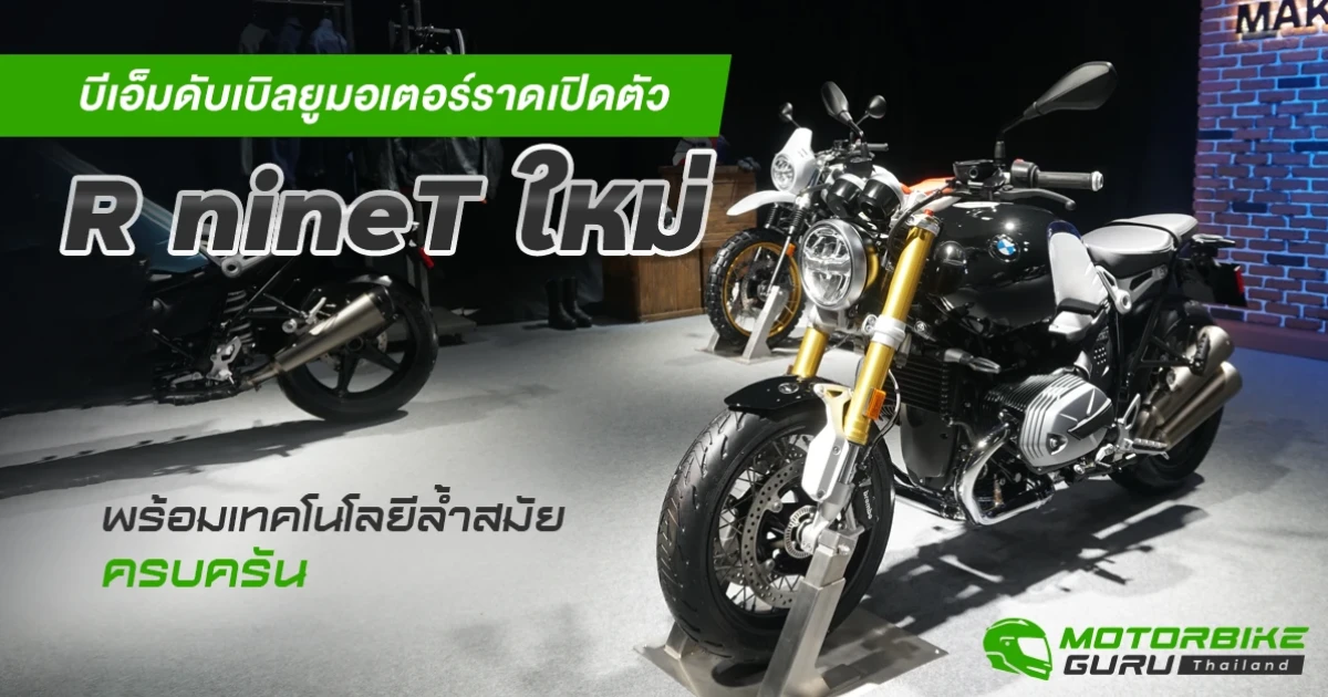 พร้อมเทคโนโลยีล้ำสมัยครบครัน