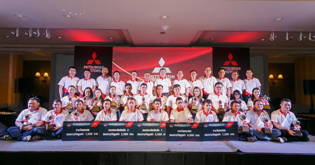 มิตซูบิชิ มอเตอร์ส จัดแข่งขันทักษะรถยนต์มิตซูบิชิ ผนึกกำลังผู้จำหน่ายมุ่งยกระดับความพึงพอใจลูกค้า