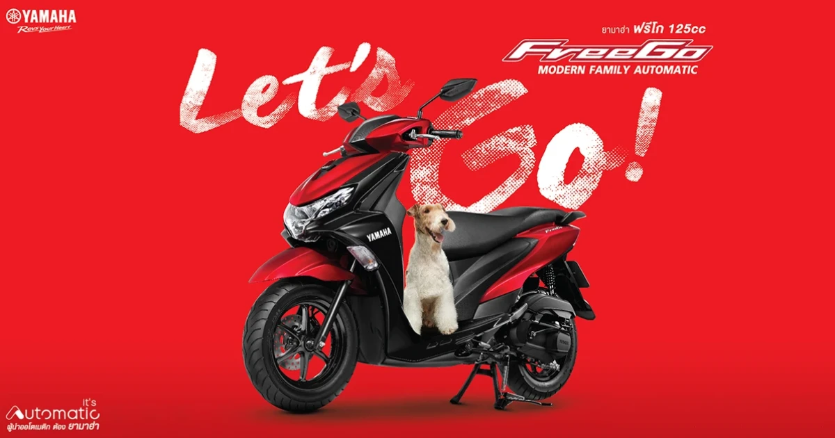 ยามาฮ่า ฟรีโก 125 ซีซี รถออโตเมติก โมเดิร์นแฟมิลี่ สีใหม่ เติมความสุขทุกเส้นทาง ใช่สำหรับทุกคน !