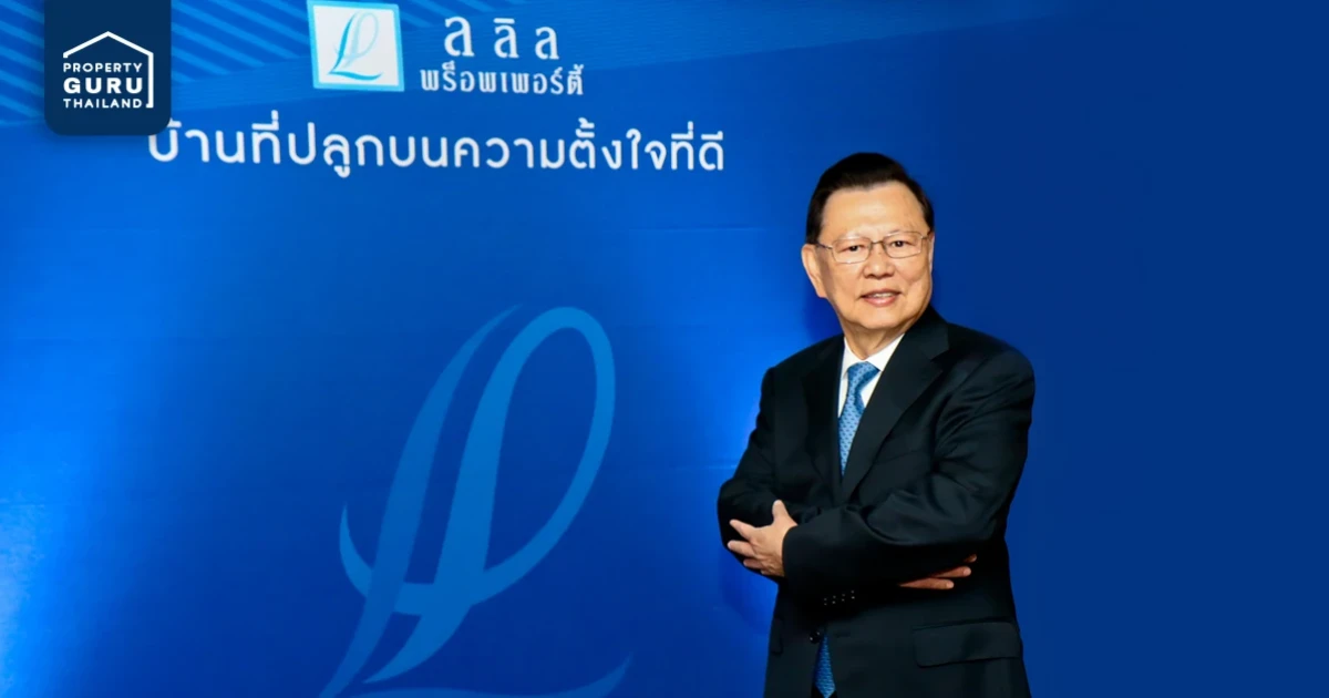 ลลิล พร็อพเพอร์ตี้ ประกาศผลประกอบการไตรมาส 3 ยอดรับรู้รายได้ 1,451 ล้านบาท กำไรสุทธิ 308 ล้านบาท