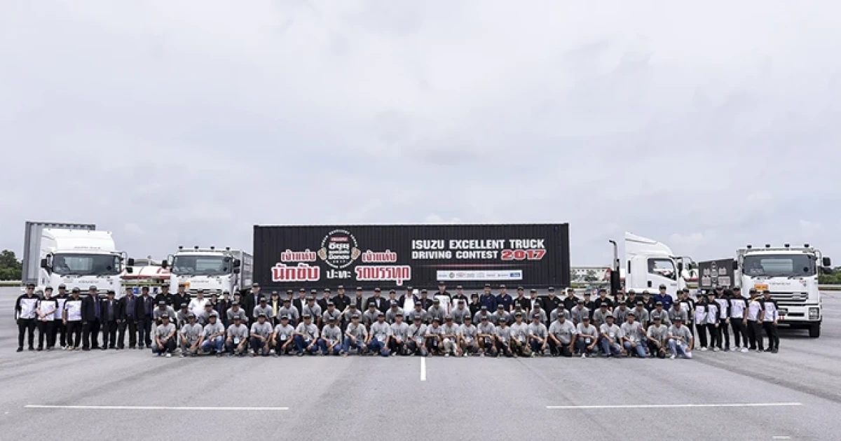 Isuzu จัดแข่ง "อีซูซุยอดนักขับมือทอง ประจำปี 2560"