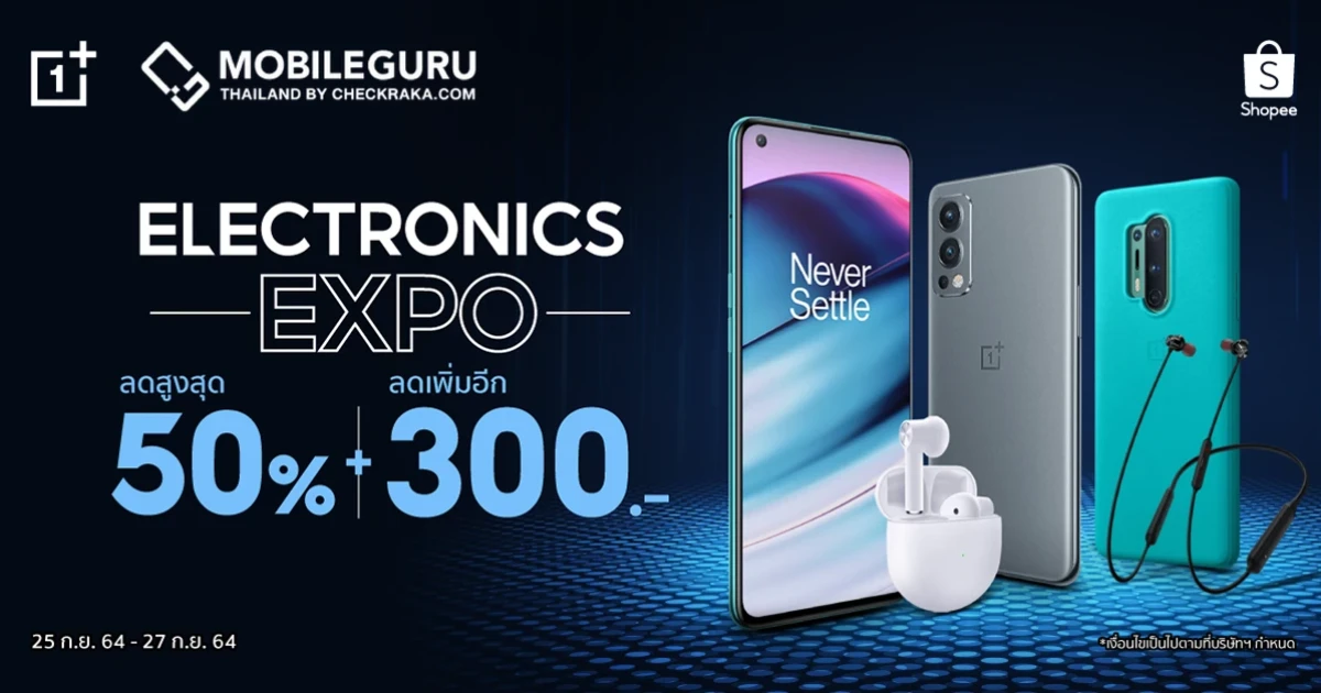 OnePlus Electronics EXPO จัดโปรสุดแรงลดสูงสุด 50% พร้อมคูปองส่วนลดเพิ่ม 300 บาท ตั้งแต่วันที่ 25 - 27 ก.ย. 64 จัดจำหน่ายที่ช่องทาง SHOPEE เท่านั้น