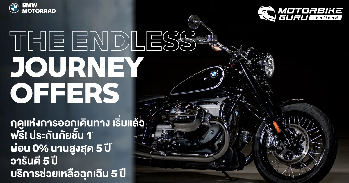ฤดูแห่งการเดินทาง ได้เริ่มต้นขึ้นแล้ว พร้อมข้อเสนอดี ๆ ให้คุณได้เป็นเจ้าของ BMW Motorrad ได้อย่างคุ้มค่า