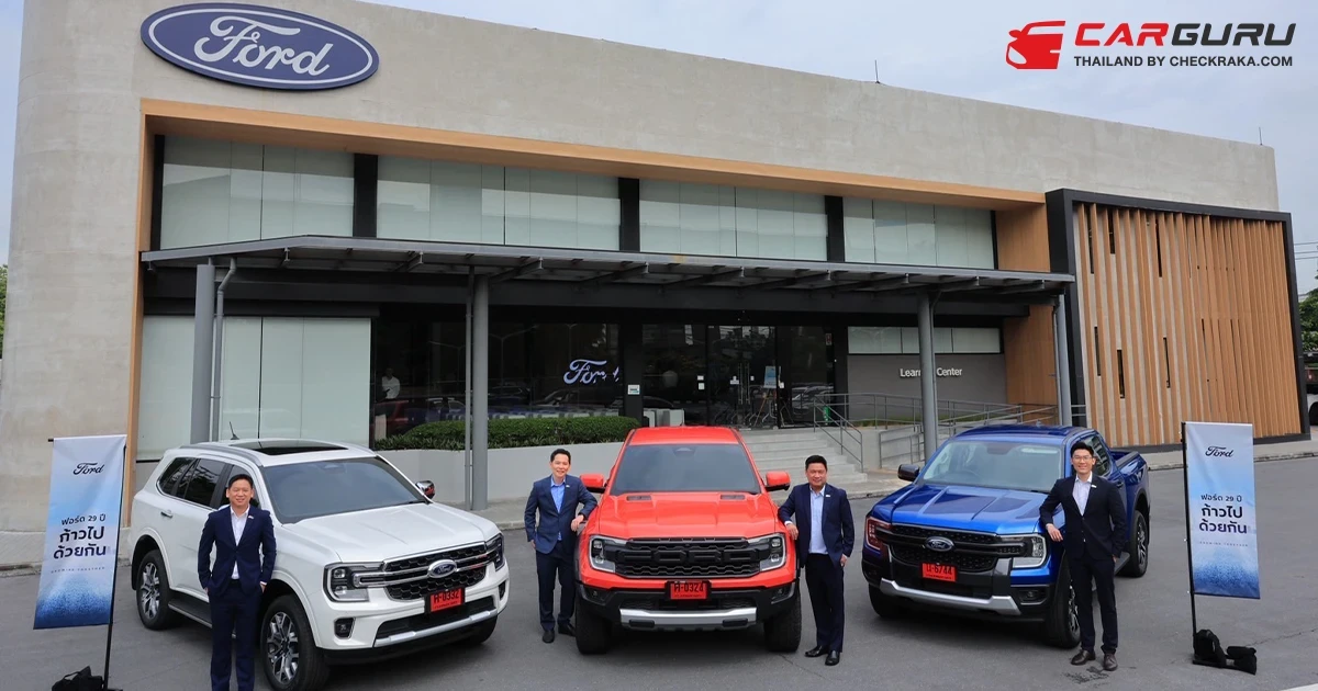 Ford จัดแคมเปญใหญ่ฉลองครบรอบ 29 ปี ชูแนวคิด "ก้าวไปด้วยกัน" จัดโปรช่วยผ่อน 29 งวดและแคมเปญพิเศษตอบแทนลูกค้า