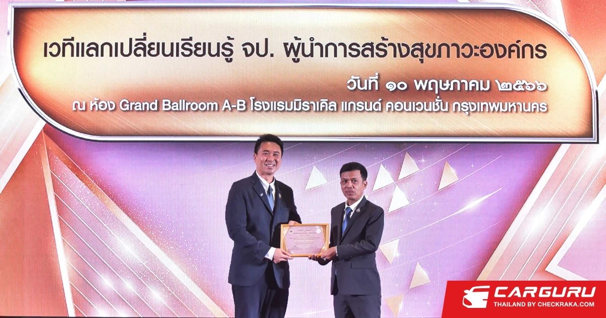 FTM ร่วมมือ สสส. ชูแนวคิด Happy Work Place ยกระดับความเป็นผู้นำความปลอดภัย - ลดโรคในสถานประกอบการ