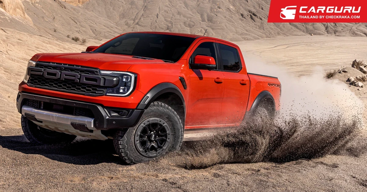 Ford Ranger Raptor เจเนอเรชันใหม่ เผยโฉมแล้วกับเครื่องยนต์เบนซิน 3.0 ลิตร EcoBoost V6 เทอร์โบคู่