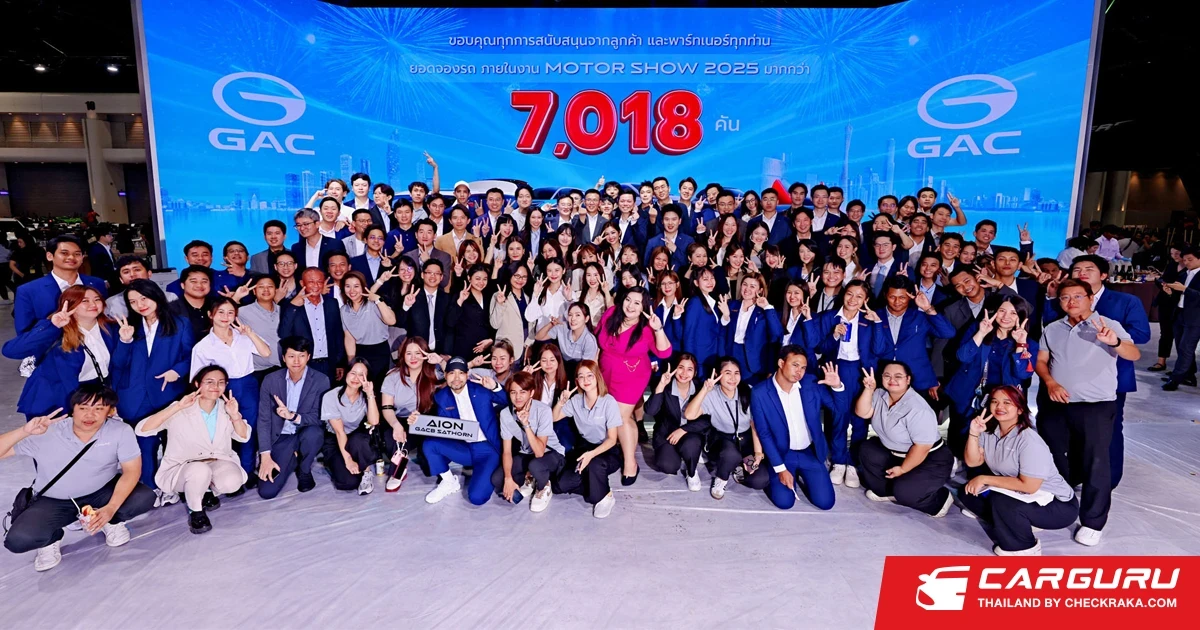 GAC กวาดยอดจอง 7,018 คัน สร้างปรากฏการณ์คว้าอันดับ 2 แบรนด์รถไฟฟ้า ในงาน Motor Show 2025