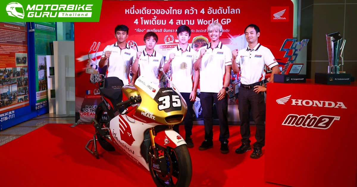 ก้อง-สมเกียรติ จับคู่ โอกูระ ล่าแชมป์โลกหลัง ฮอนด้า ประกาศรายชื่อนักบิด Moto2 และMoto3 ในฤดูกาล 2023
