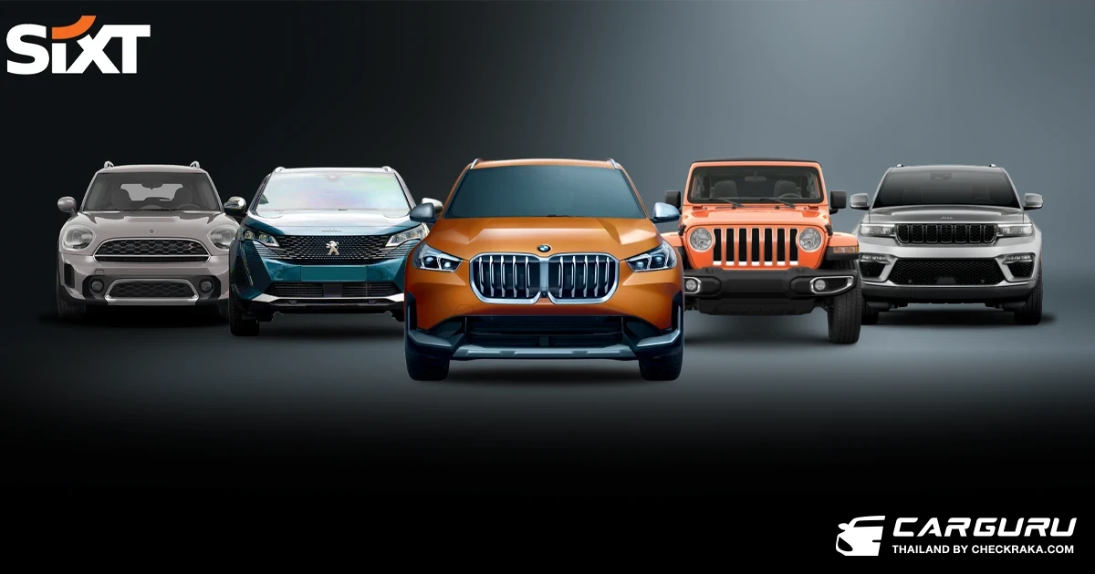 SIXT rent a car เปิดตัวบริการใหม่ SIXT PREMIUM ASSIST พร้อมร่วมมือกับแบรนด์ชั้นนำ ทำโปรโมชั่นสุดคุ้มค่า ในกว่า 110 ประเทศ