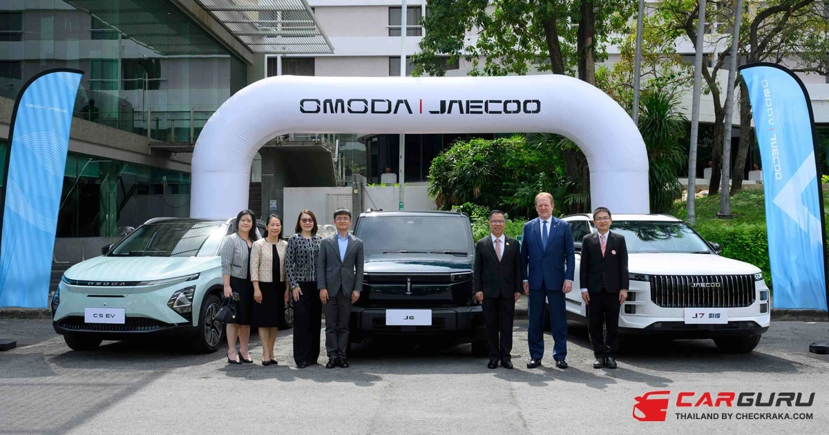 OMODA & JAECOO จัดงาน Sourcing Day เฟ้นหาผู้ผลิตชิ้นส่วนยานยนต์ไทย มุ่งพัฒนาระบบนิเวศยานยนต์ไทยสู่ระดับโลก