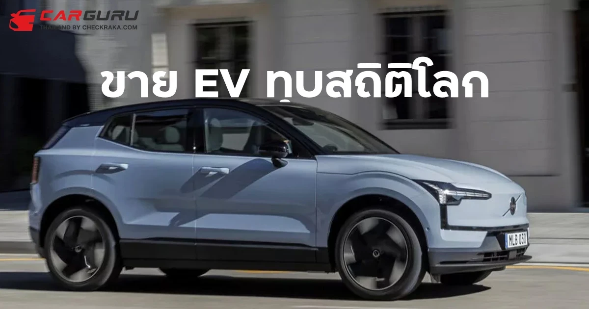 นอร์เวย์ทุบสถิติโลก ขาย EV ได้ 94% ของตลาดในประเทศ – Tesla ยังขายดีสุด