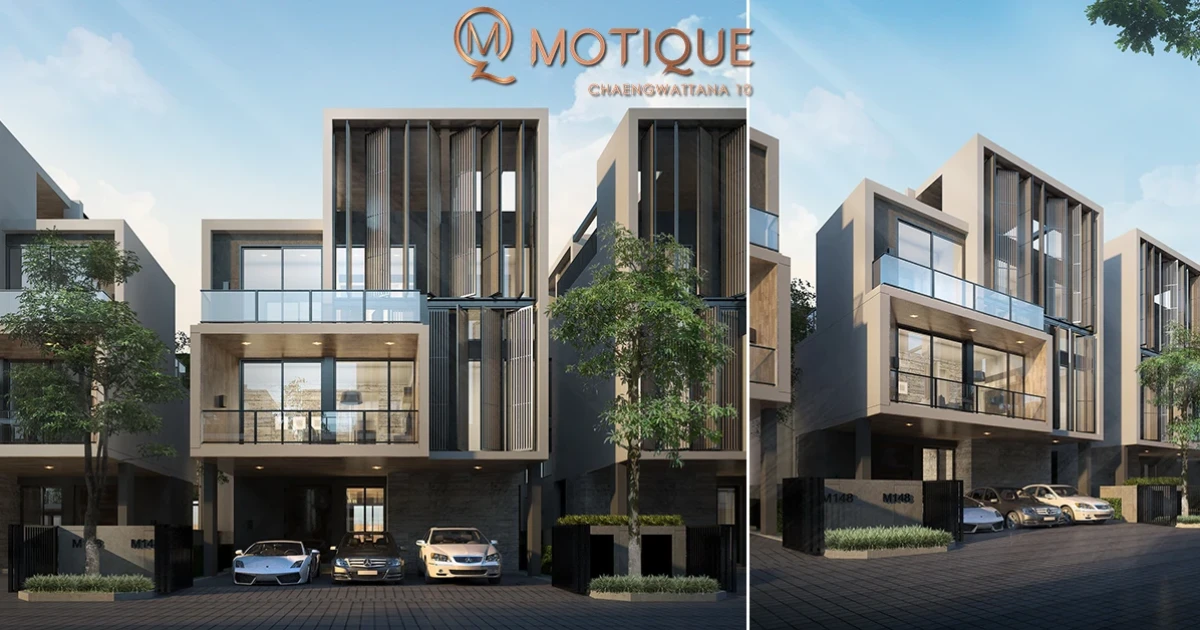 ภัทรเฮ้าส์ แอนด์ พร็อพเพอร์ตี้ เปิดตัว "โมทีค แจ้งวัฒนะ 10" บ้านหรูระดับลักซัวรี่ เติมเต็มที่สุดแห่งการอยู่อาศัยหนึ่งเดียวบนถนนแจ้งวัฒนะ