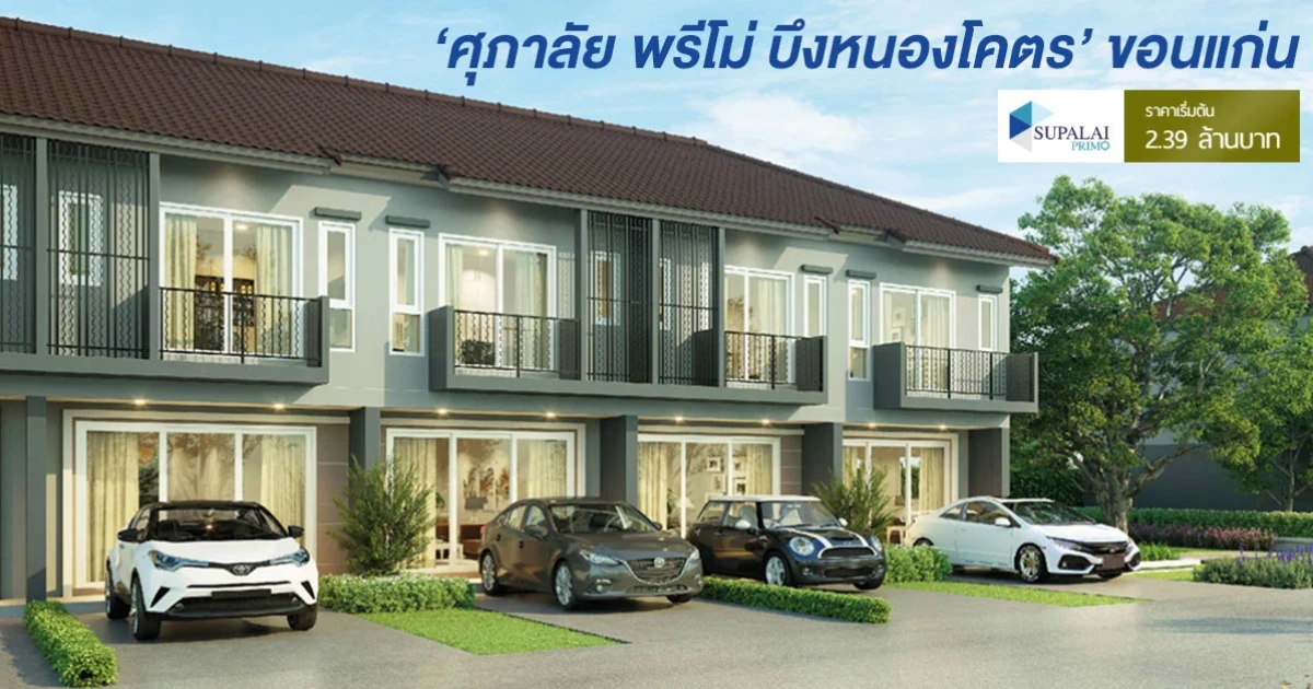 ความสุขง่ายๆ ที่คุณเลือกเองได้ บนทำเลที่เหนือกว่า เพียง 700 เมตร จากบึงหนองโคตร